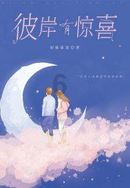 寻找沙漠珍宝