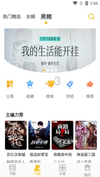 喜羊羊与美羊羊历险记3