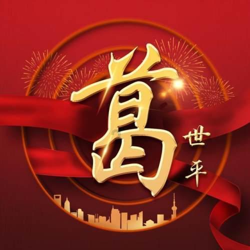 孙绍骋在自治区十一届纪委四次全会上强调 精准发力持续发力推进党的自我革命 为办好两件大事提供坚强保障 王莉霞 张延昆出席