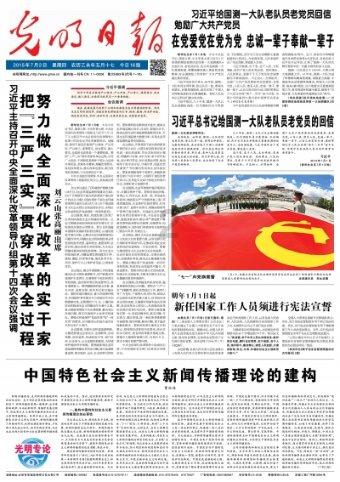符石守护者