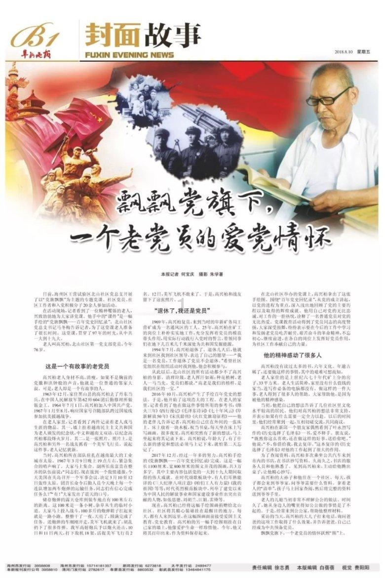 象·暖流丨环卫工筹钱送锦旗后续：粥屋将“爱心” 双倍返还