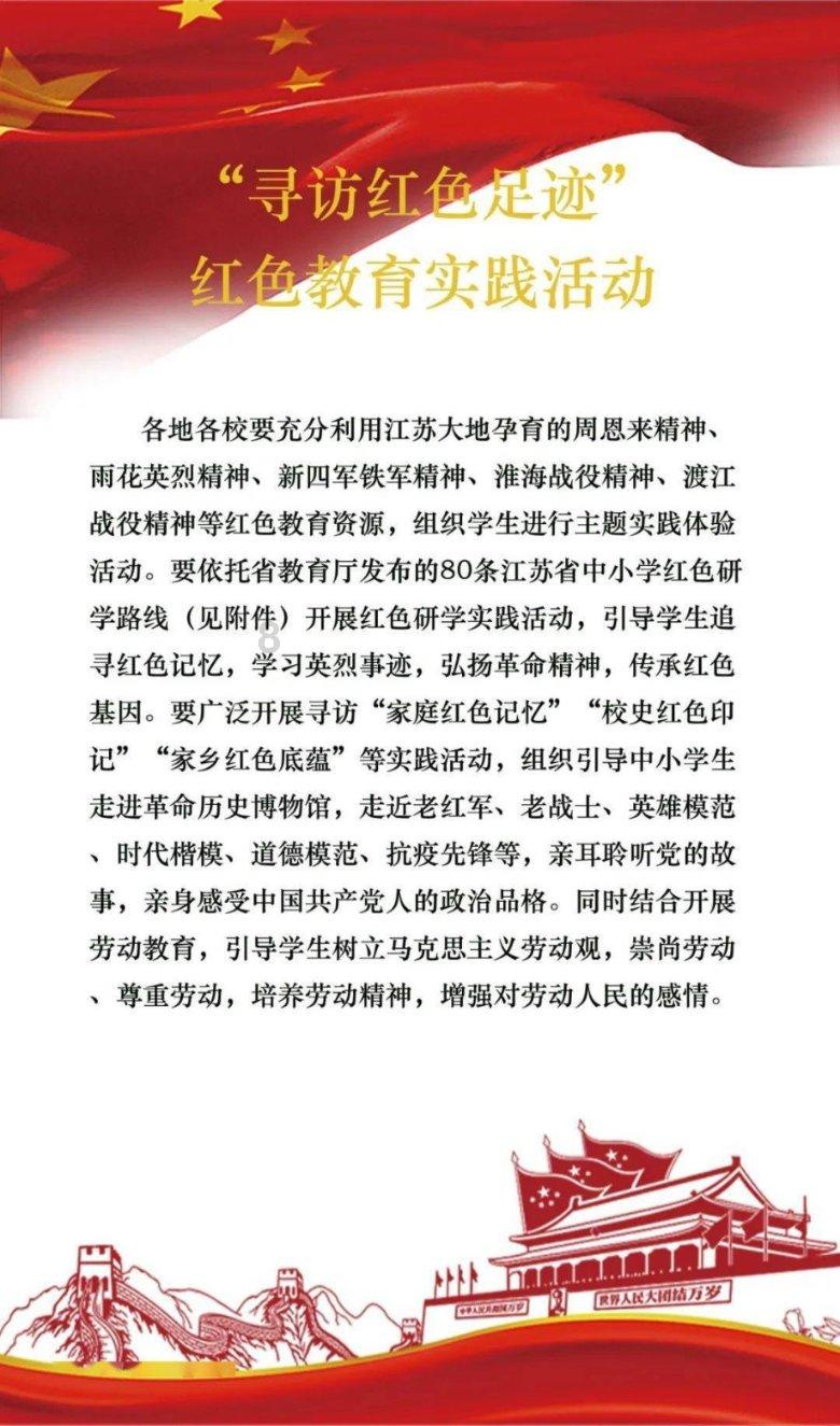 卡通世界杯找不同